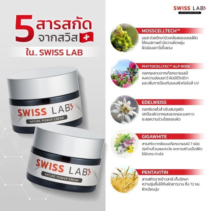 1 Set Swiss Lab Cream + Bota Serum Nourish Dark Spot Blemishes Smooth Skin White