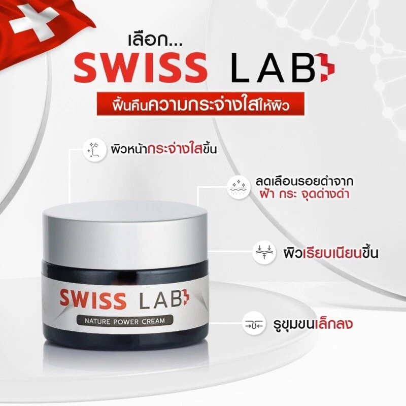 1 Set Swiss Lab Cream + Bota Serum Nourish Dark Spot Blemishes Smooth Skin White