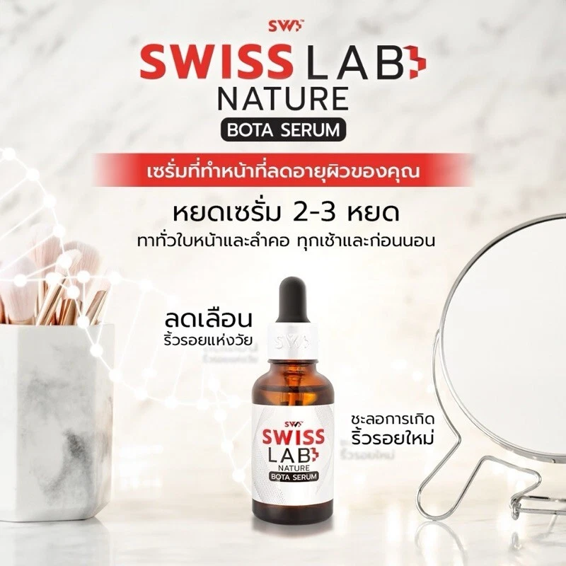 1 Set Swiss Lab Cream + Bota Serum Nourish Dark Spot Blemishes Smooth Skin White