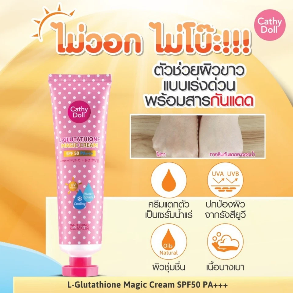 2 Doll Cathy Cream Whitening Magic KARMART L-Glutathione Sunscreen SPF50 White