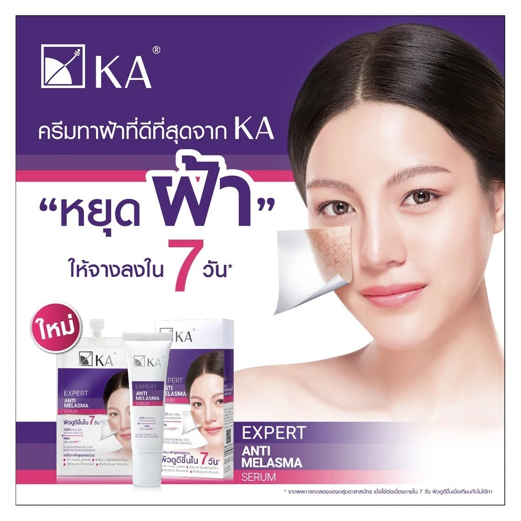 2 x 15g. KA Expert Anti Melasma Serum Whitening Lightening Anti Aging Dark Skin